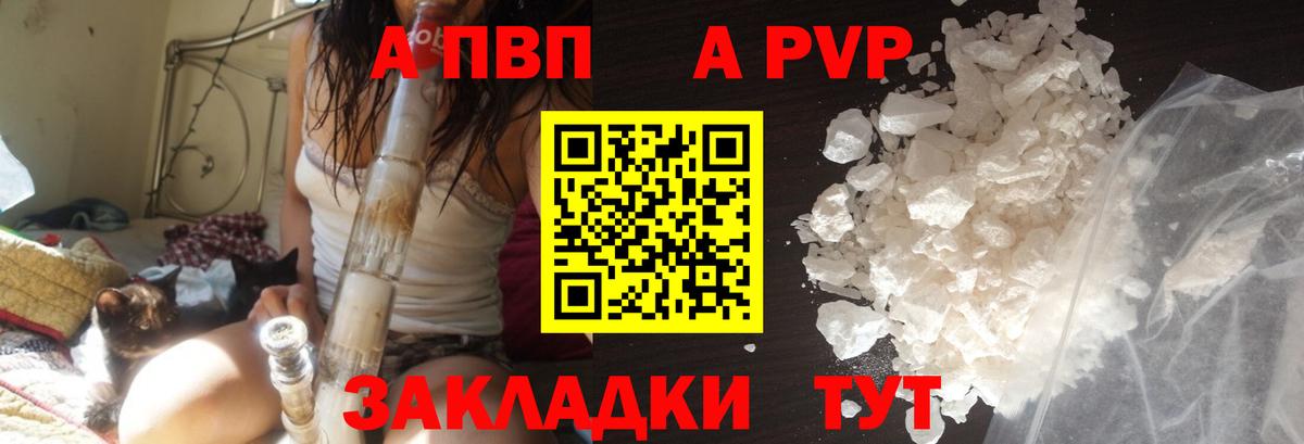 A PVP мука Грязи