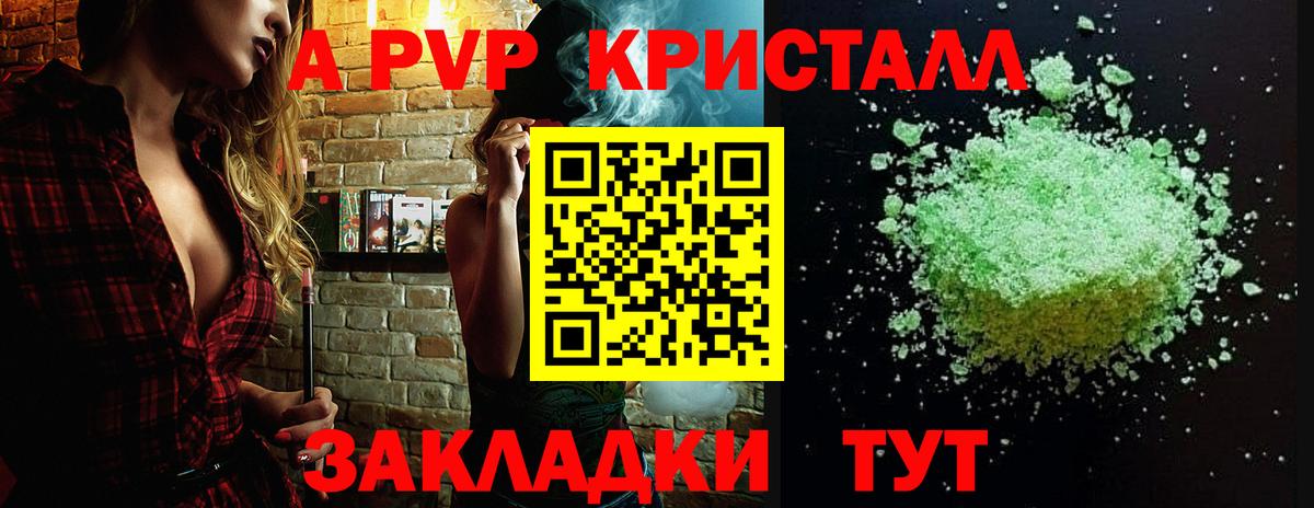 Грязи  A-PVP крисы CK  A-PVP VHQ  Alpha PVP Соль  Вход с VPN 