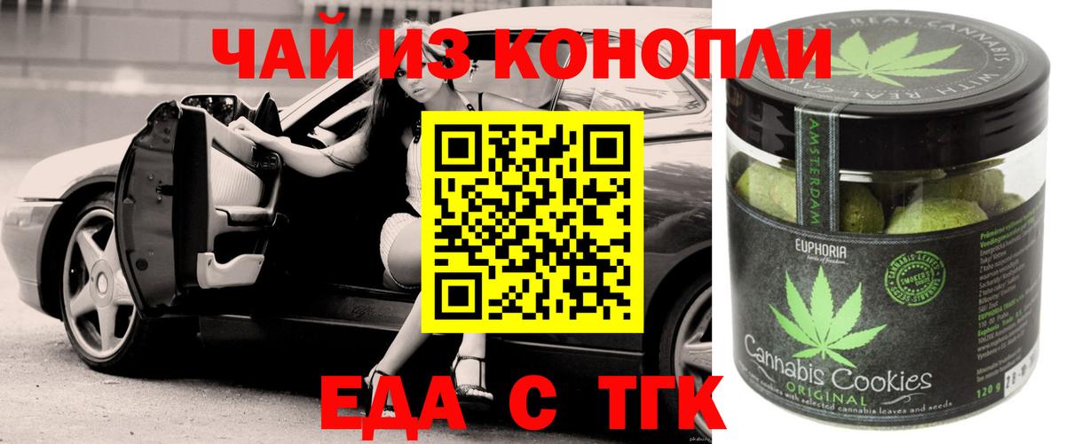 Грязи  Еда ТГК конопля  Вход с VPN 