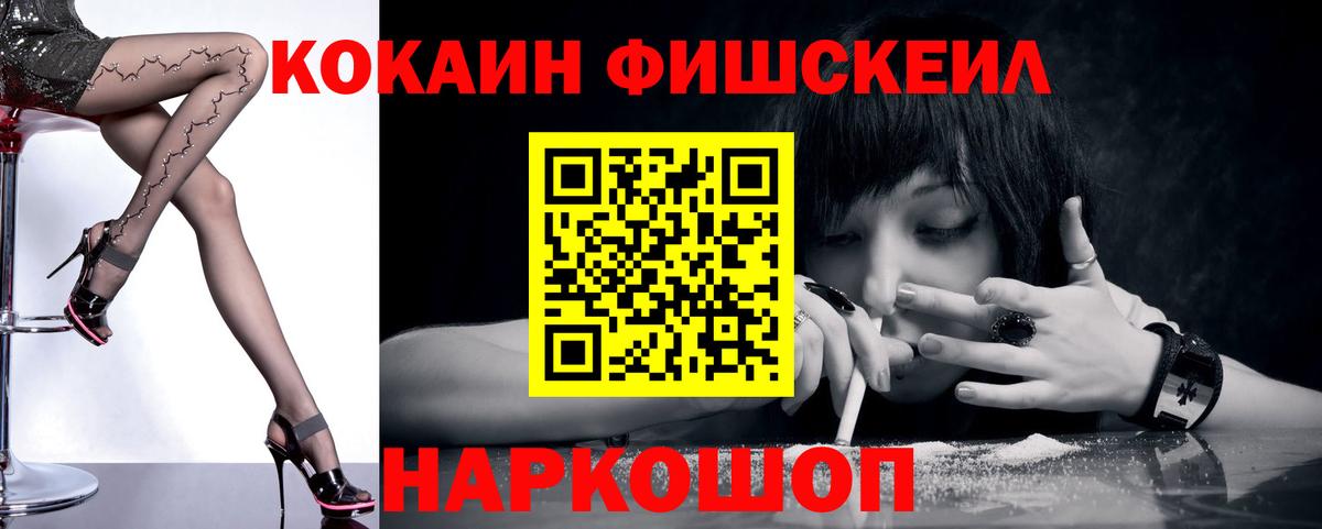 КОКАИН Эквадор  Вход с VPN  Грязи  COCAIN VHQ 