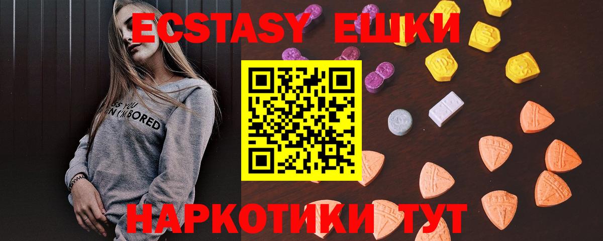 Ecstasy mix  Экстази 280мг  Грязи 