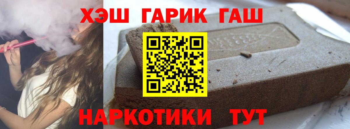 ГАШ убойный Грязи