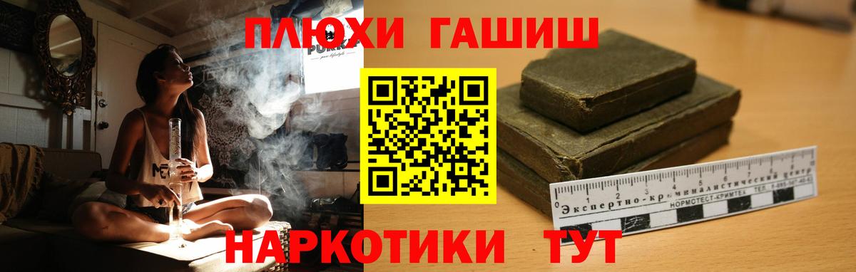 ГАШИШ 40% ТГК  наркота  Гашиш hashish  Грязи  Вход с VPN 
