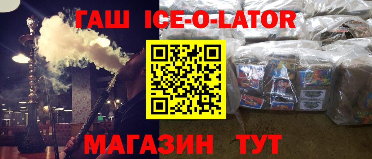 Гашиш  ГАШ Изолятор  Грязи  ГАШ Premium 