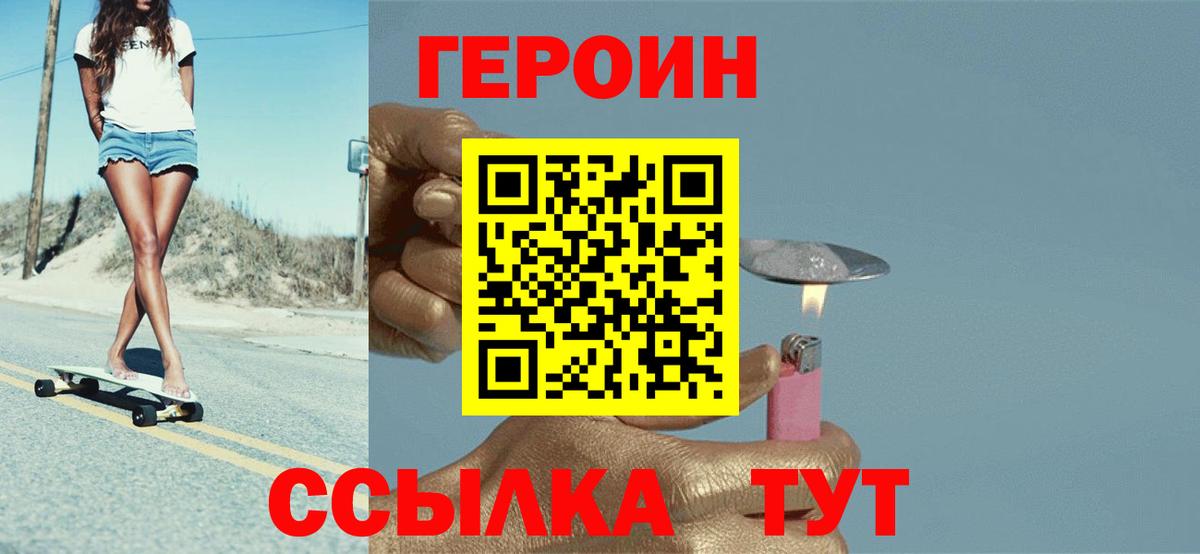ГЕРОИН  Грязи  ГЕРОИН герыч 