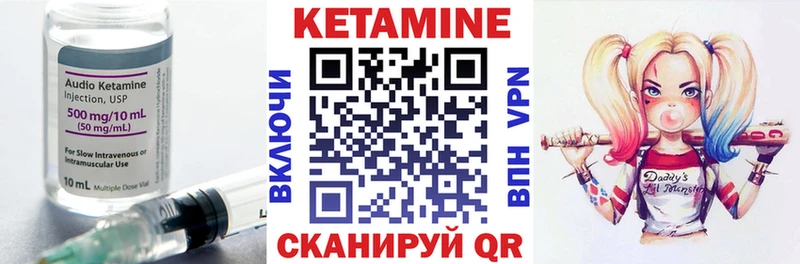 Кетамин ketamine  Грязи 