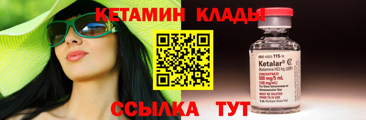 Кетамин ketamine  КЕТАМИН VHQ  Грязи 