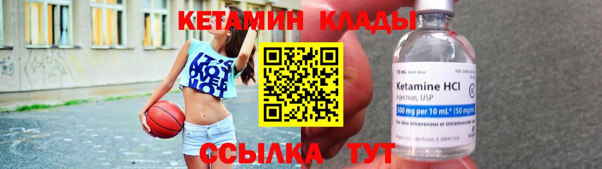 Грязи  КЕТАМИН ketamine  Кетамин VHQ  Вход с VPN 