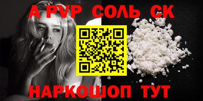 молекула духа Беслан