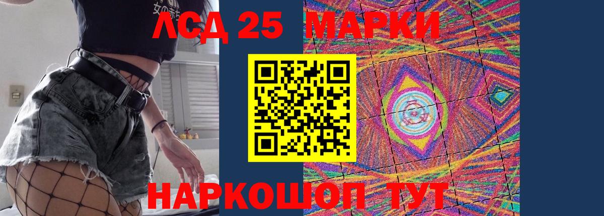 ЛСД экстази кислота  Лсд 25 экстази ecstasy  Вход с VPN  Грязи 