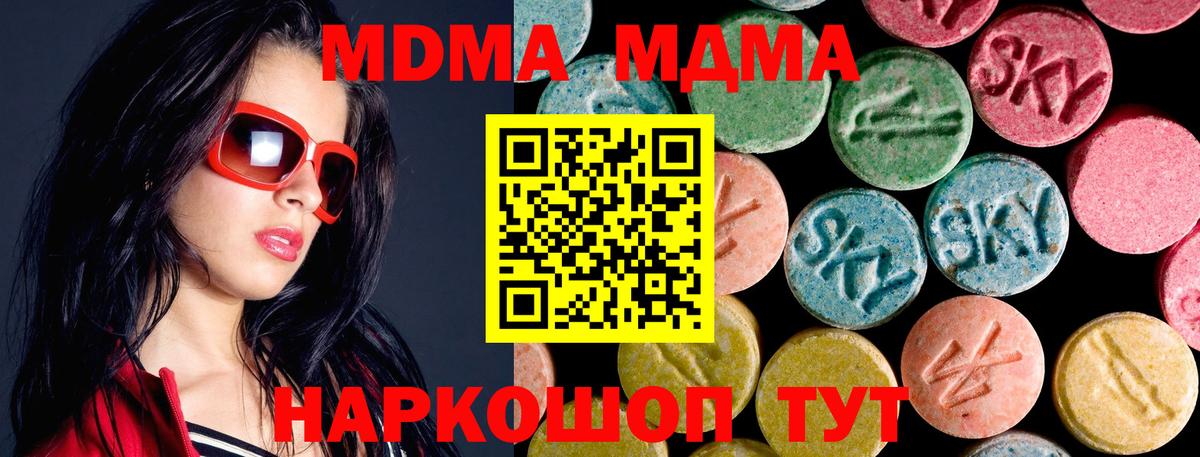 MDMA  Грязи  MDMA Molly  MDMA Molly 