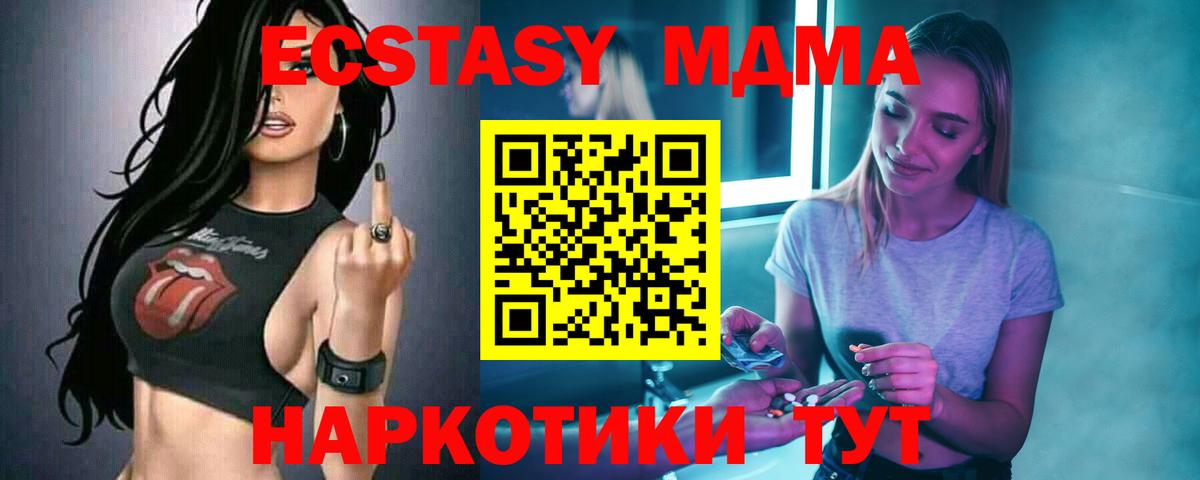 MDMA Грязи