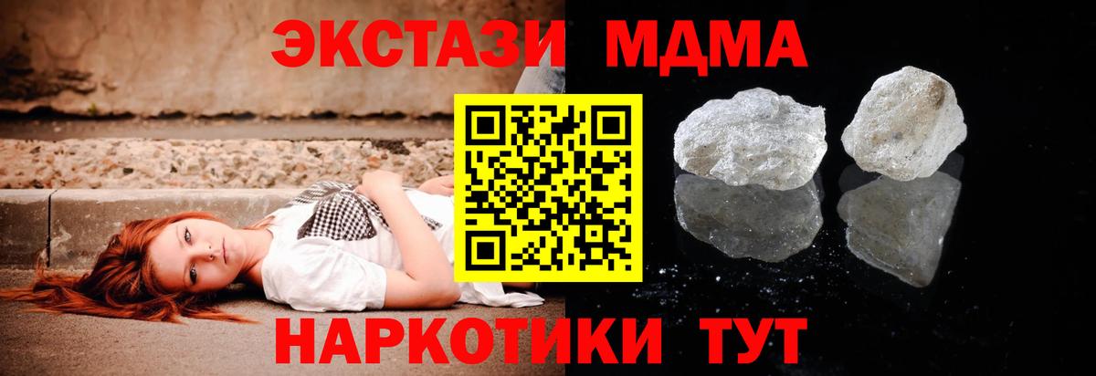 MDMA Molly  Вход с VPN  Грязи  MDMA crystal 