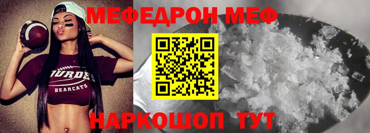 МЯУ-МЯУ 4 MMC  Грязи  Мефедрон  Меф mephedrone 