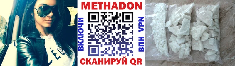 Метадон methadone Грязи