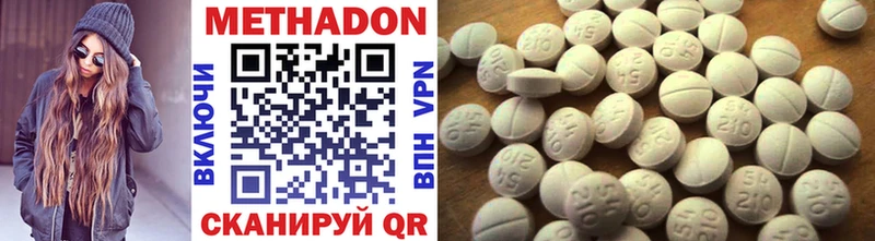 Метадон methadone  купить наркотики сайты  Грязи 