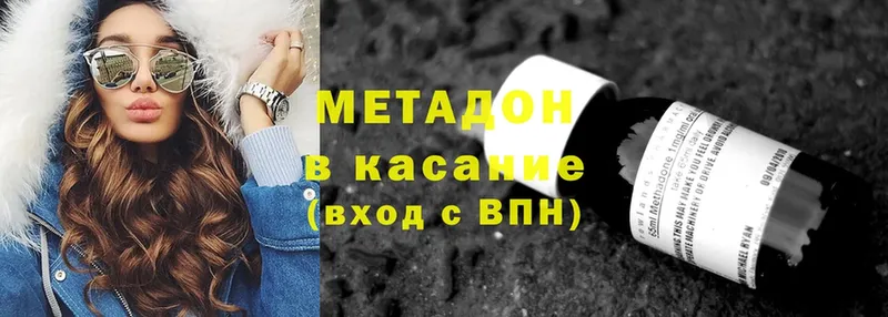 МЕТАДОН мёд  мега ТОР  Грязи  купить наркотик 