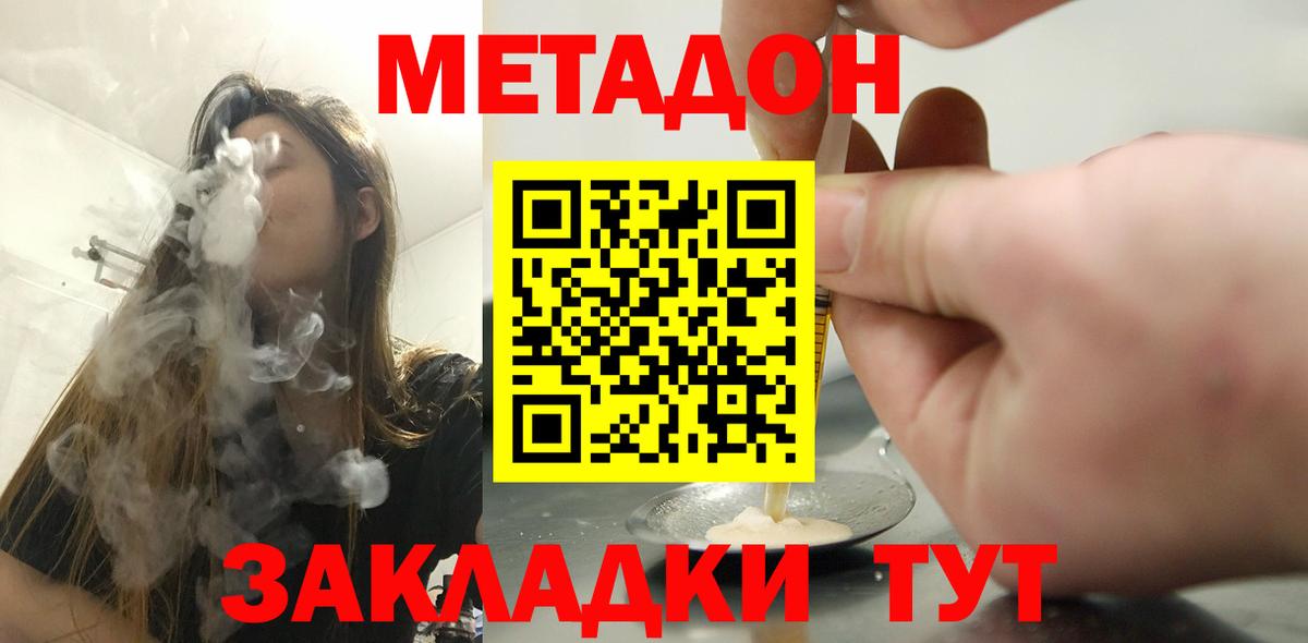 МЕТАДОН VHQ Грязи