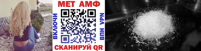 МЕТАМФЕТАМИН витя  купить  сайты  Грязи 