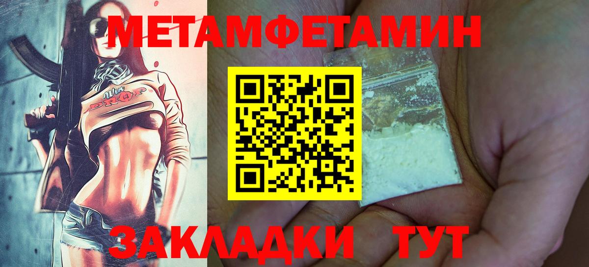 Первитин винт Грязи