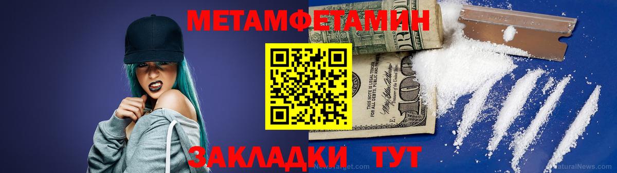 Первитин мет  Первитин мет  Грязи  Вход с VPN 