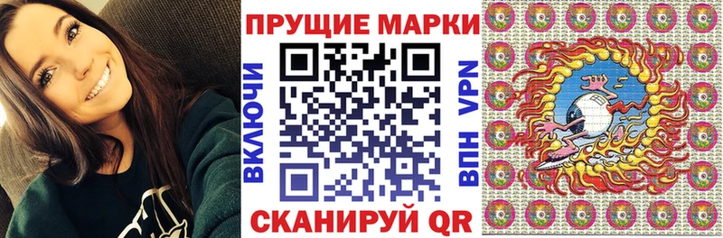 Марки NBOMe 1,8мг Грязи
