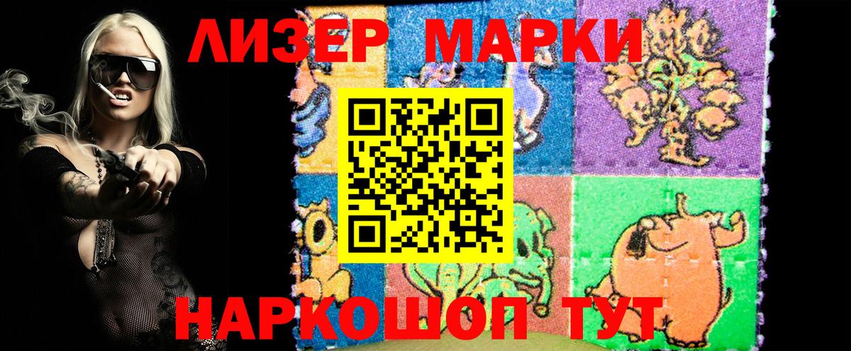 Наркотические марки 1,8мг  Наркотические марки 1,8мг  Грязи 