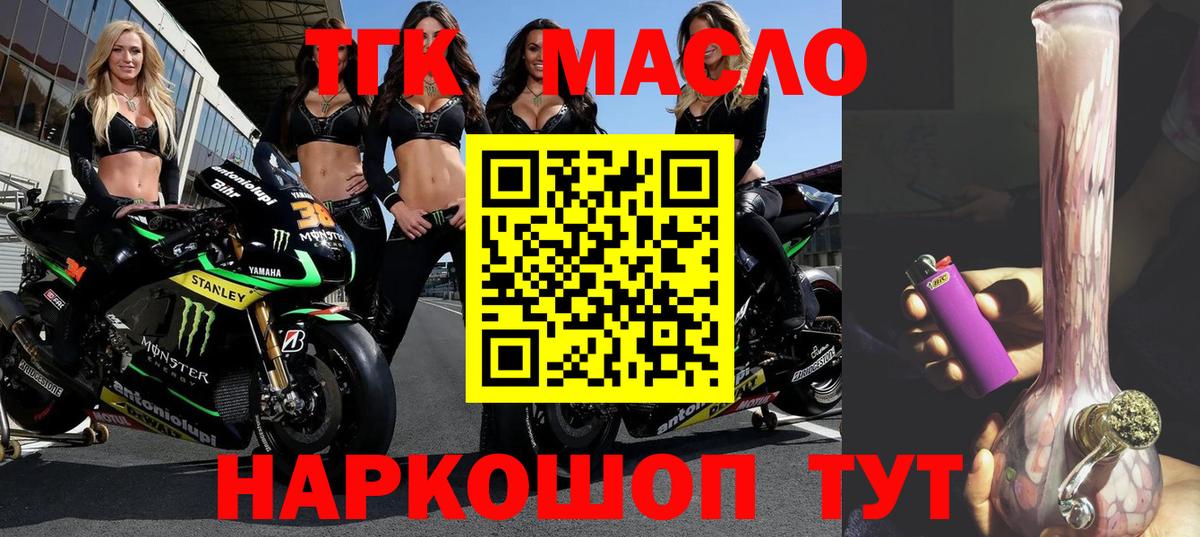 Дистиллят ТГК жижа  Вход с VPN  Дистиллят ТГК гашишное масло  Грязи 