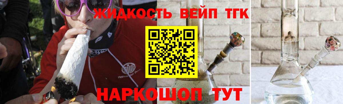 Дистиллят ТГК концентрат  Грязи 