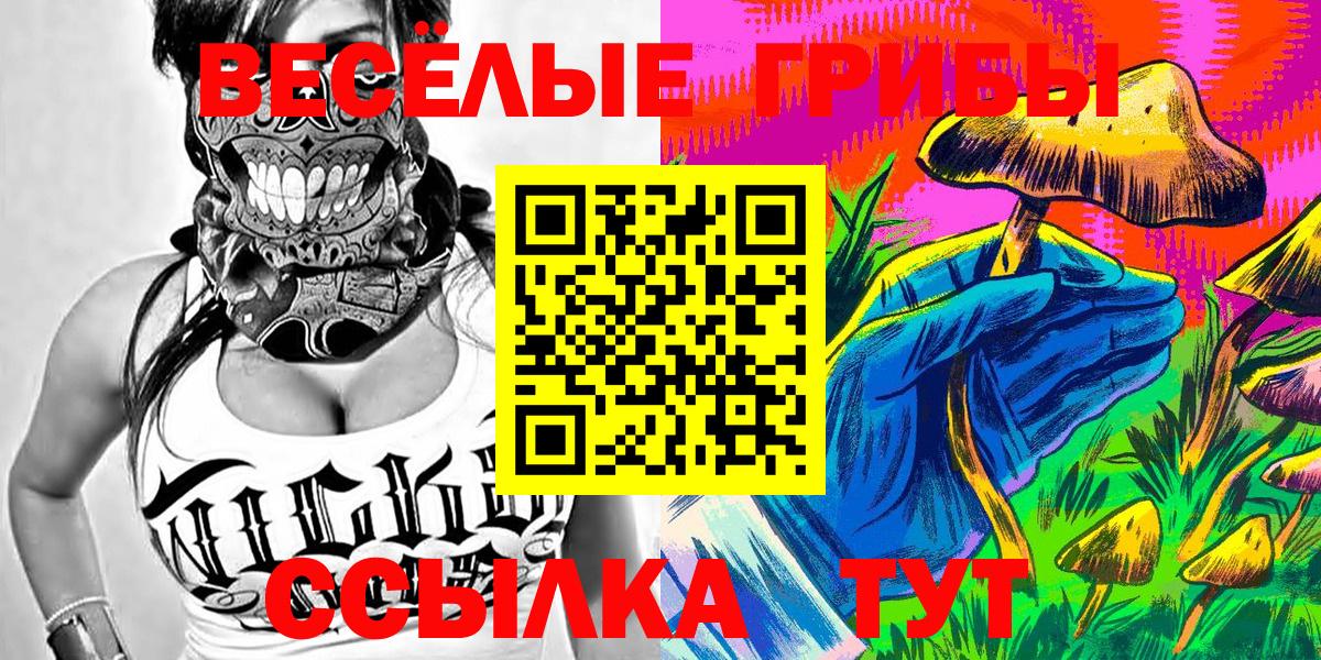 Галлюциногенные грибы мухоморы Грязи