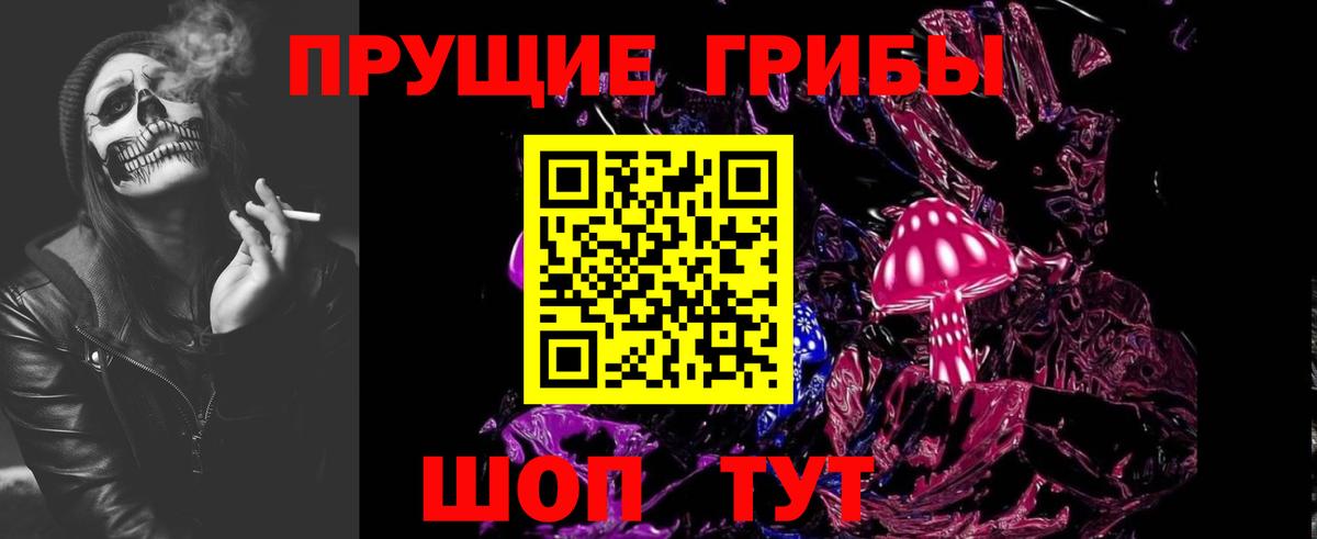 Галлюциногенные грибы MAGIC MUSHROOMS  Грязи 